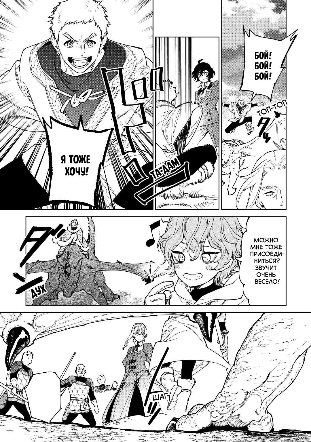 Манга Могу я попросить еще кое-что? - Глава 38 Страница 24