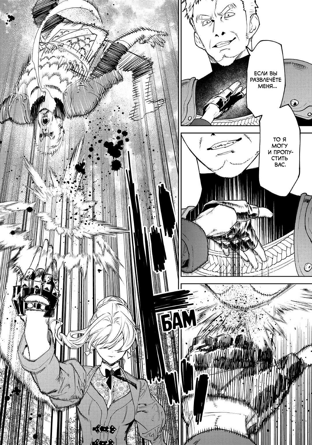Манга Могу я попросить еще кое-что? - Глава 38 Страница 17