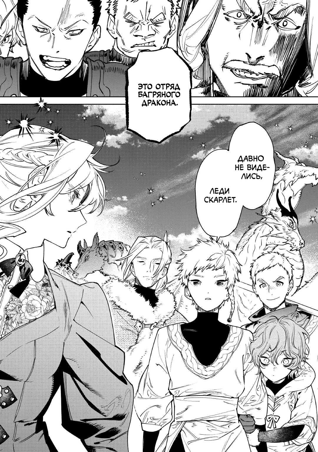 Манга Могу я попросить еще кое-что? - Глава 38 Страница 25