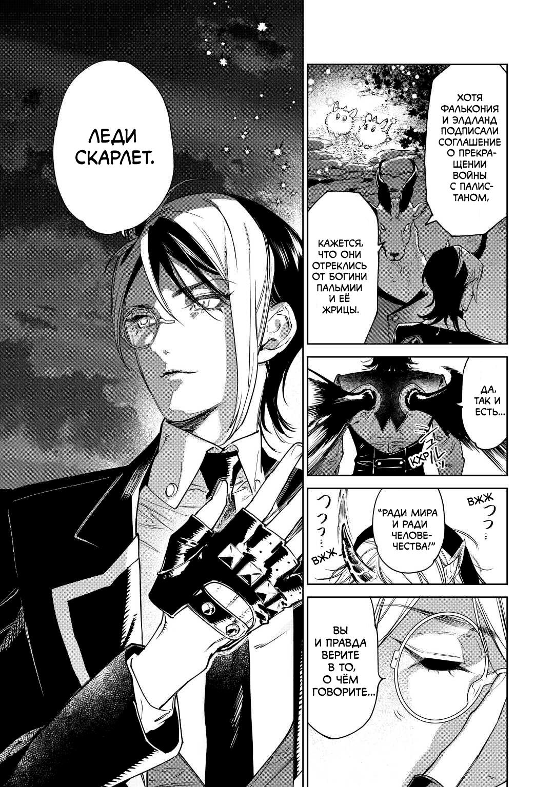 Манга Могу я попросить еще кое-что? - Глава 37 Страница 33