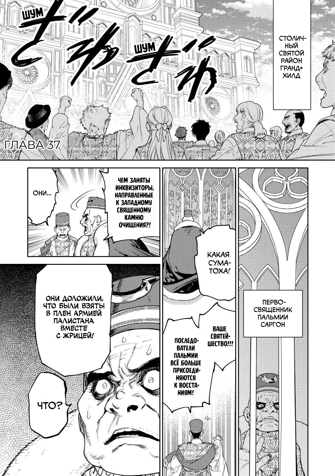 Манга Могу я попросить еще кое-что? - Глава 37 Страница 2