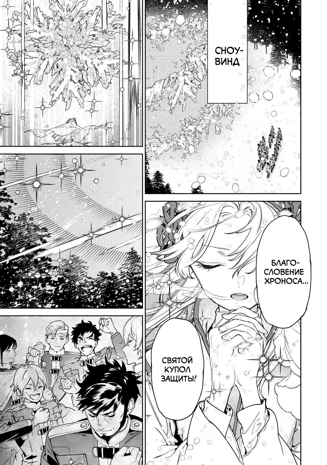 Манга Могу я попросить еще кое-что? - Глава 37 Страница 4