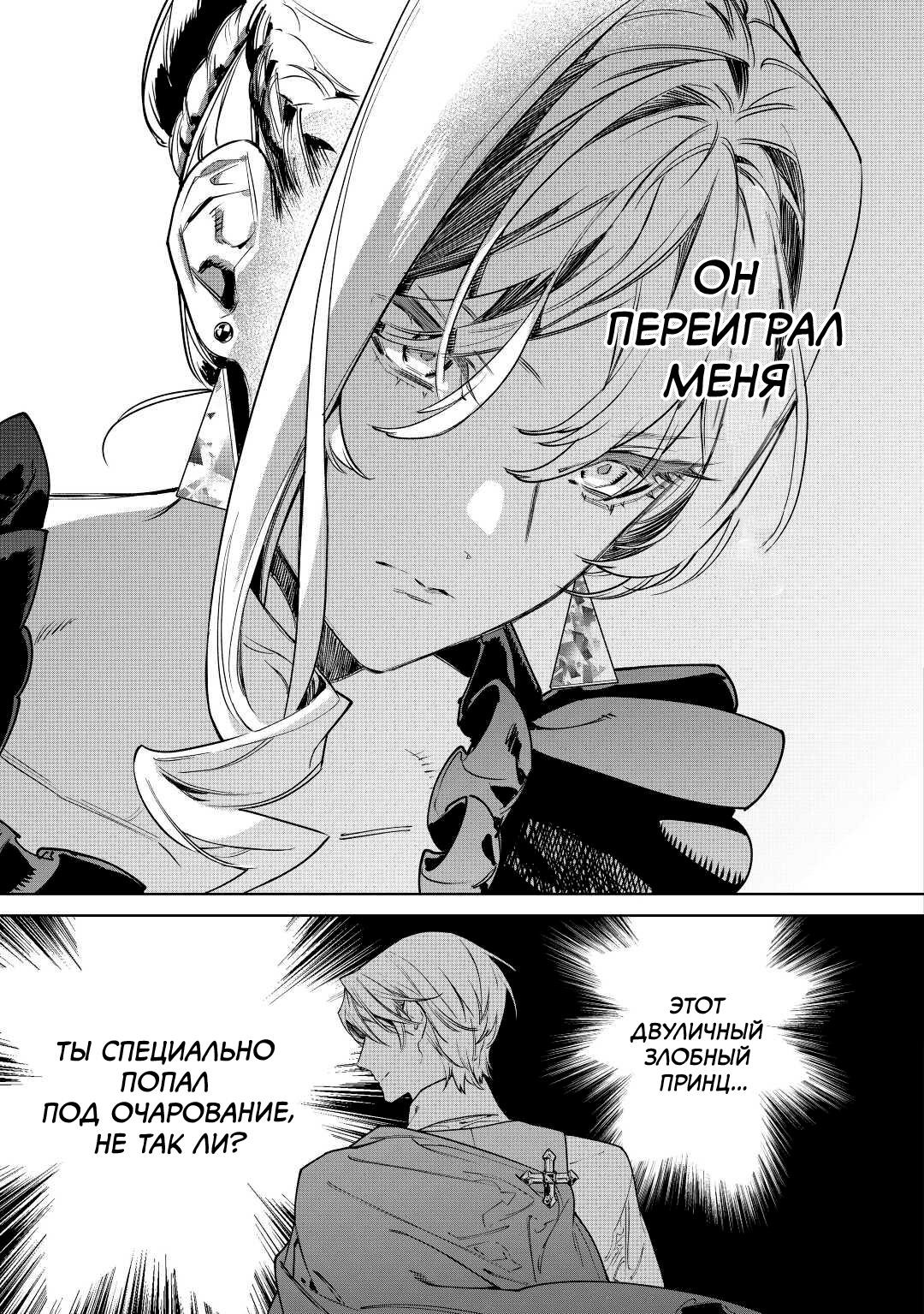 Манга Могу я попросить еще кое-что? - Глава 37 Страница 20