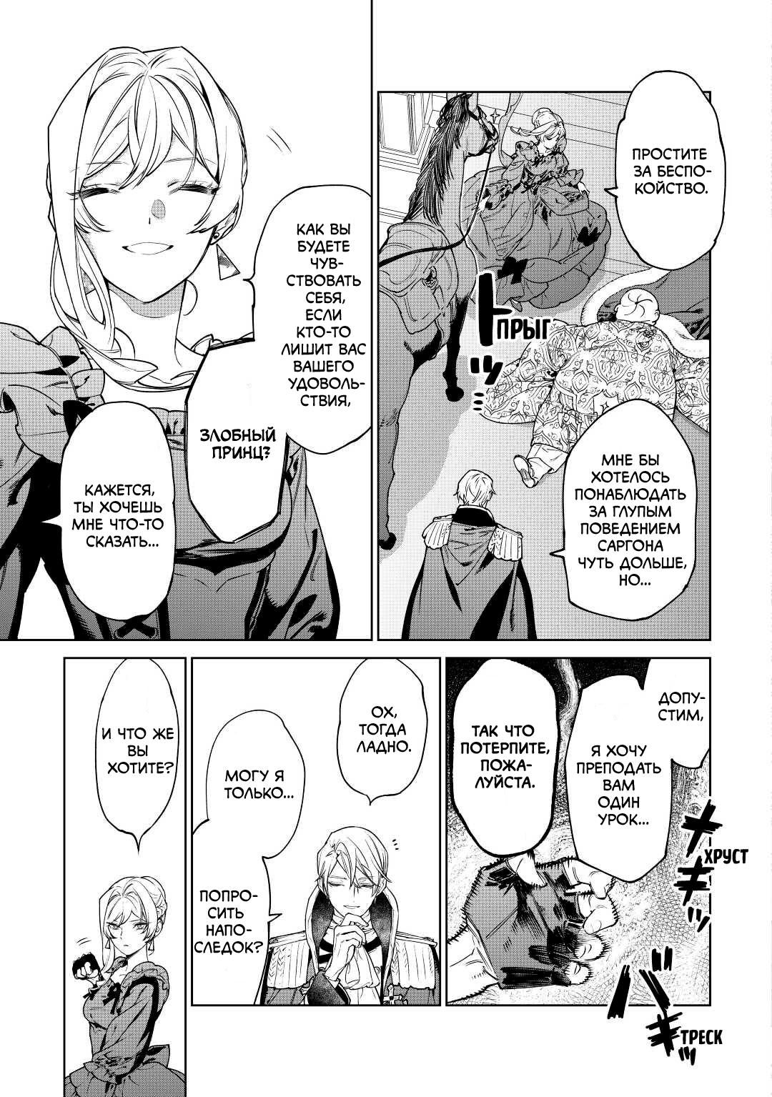 Манга Могу я попросить еще кое-что? - Глава 37 Страница 26