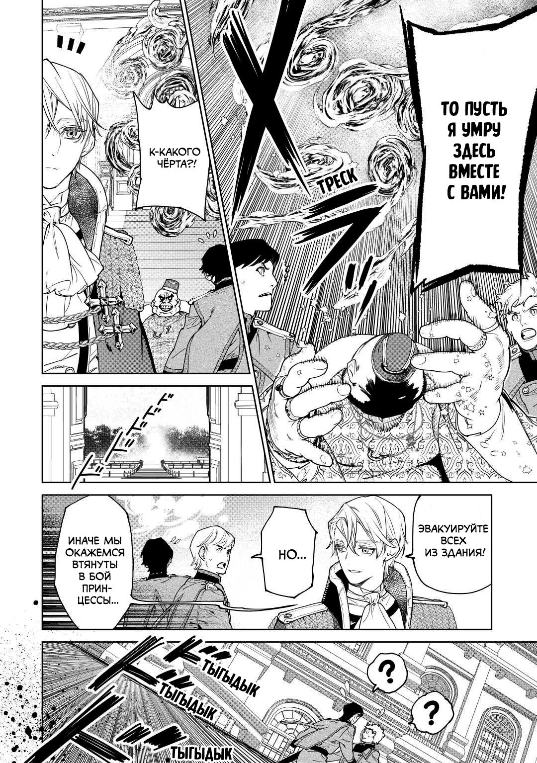 Манга Могу я попросить еще кое-что? - Глава 37 Страница 23