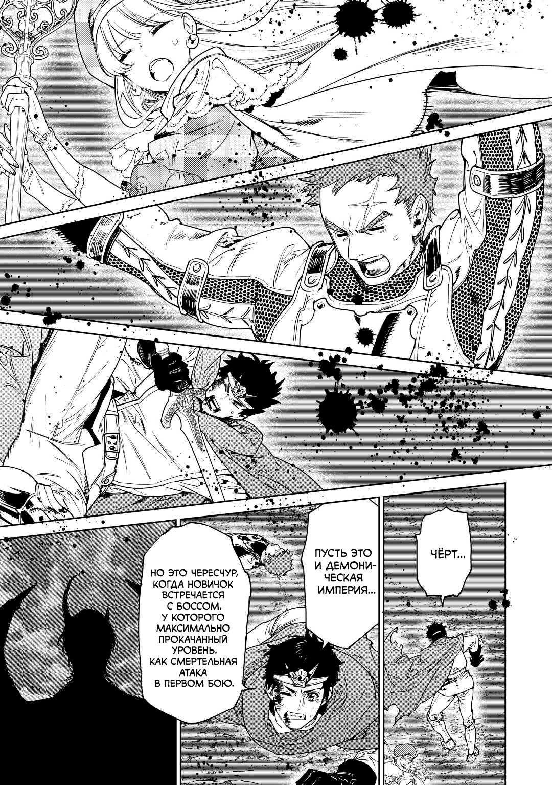 Манга Могу я попросить еще кое-что? - Глава 37 Страница 31