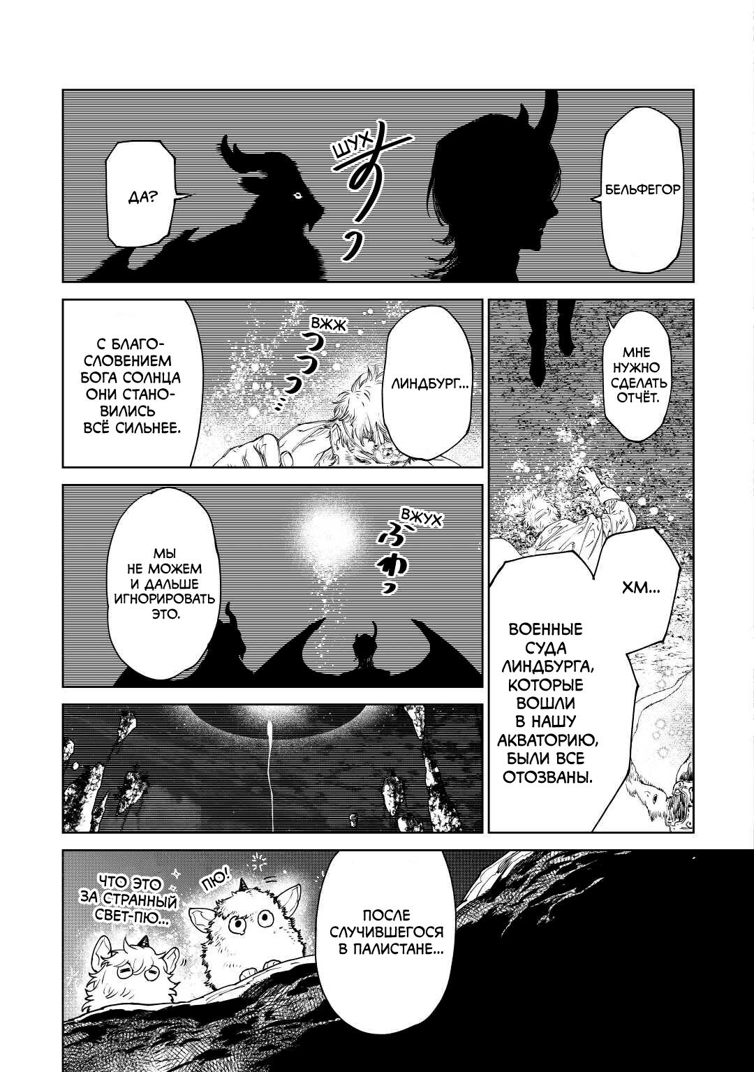 Манга Могу я попросить еще кое-что? - Глава 37 Страница 32