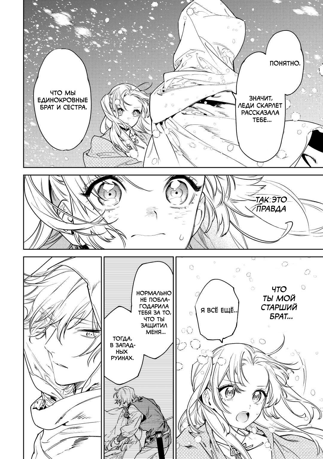 Манга Могу я попросить еще кое-что? - Глава 37 Страница 9