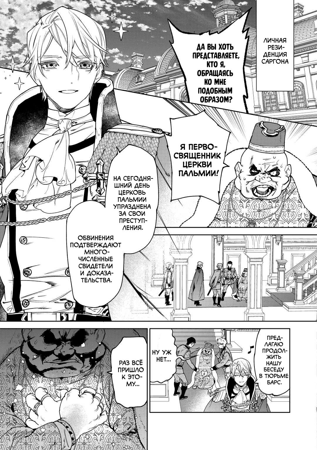 Манга Могу я попросить еще кое-что? - Глава 37 Страница 22