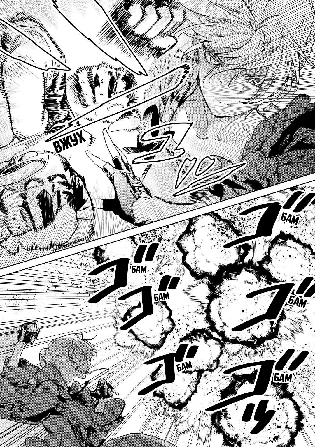 Манга Могу я попросить еще кое-что? - Глава 37 Страница 25