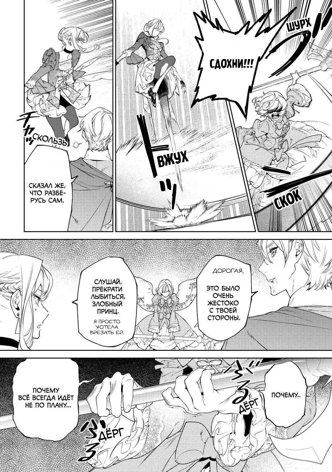 Манга Могу я попросить еще кое-что? - Глава 36 Страница 7