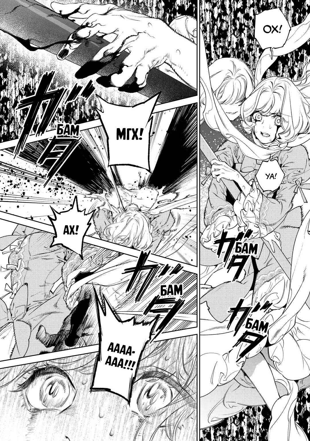 Манга Могу я попросить еще кое-что? - Глава 36 Страница 11