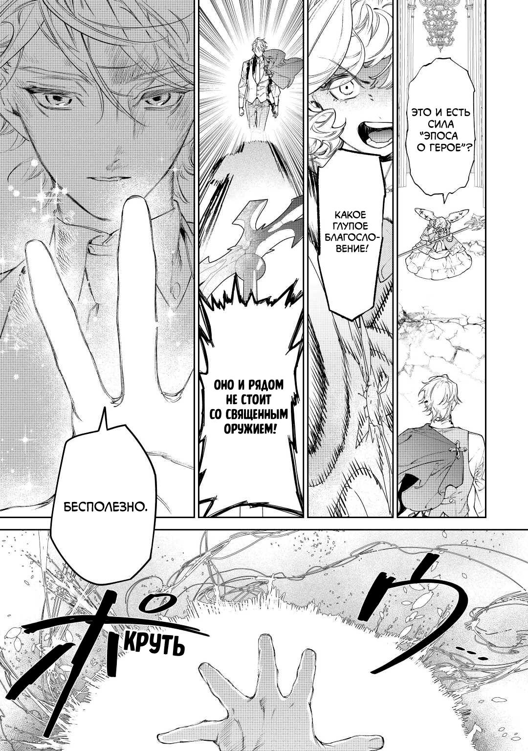 Манга Могу я попросить еще кое-что? - Глава 36 Страница 4