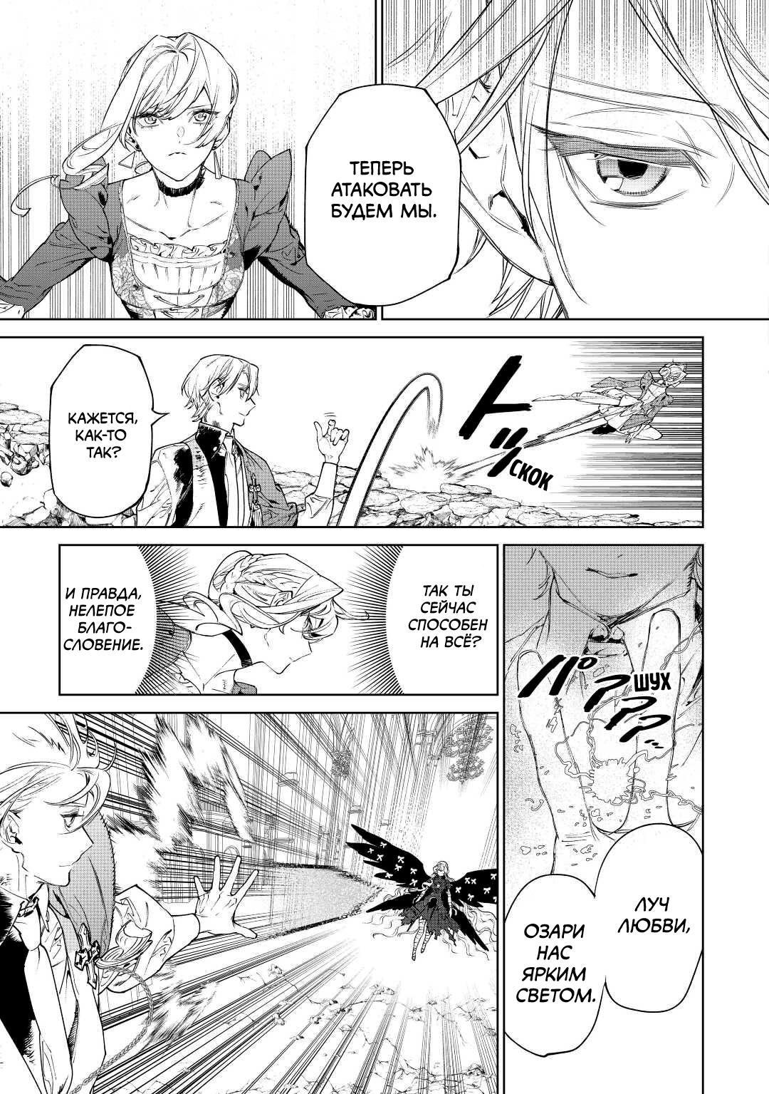 Манга Могу я попросить еще кое-что? - Глава 36 Страница 20