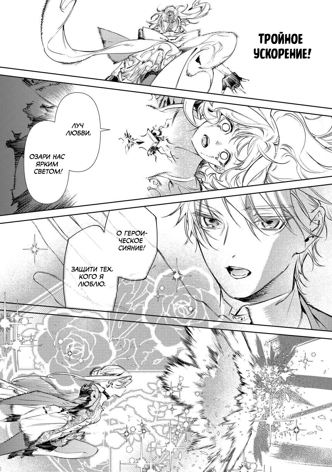 Манга Могу я попросить еще кое-что? - Глава 36 Страница 27