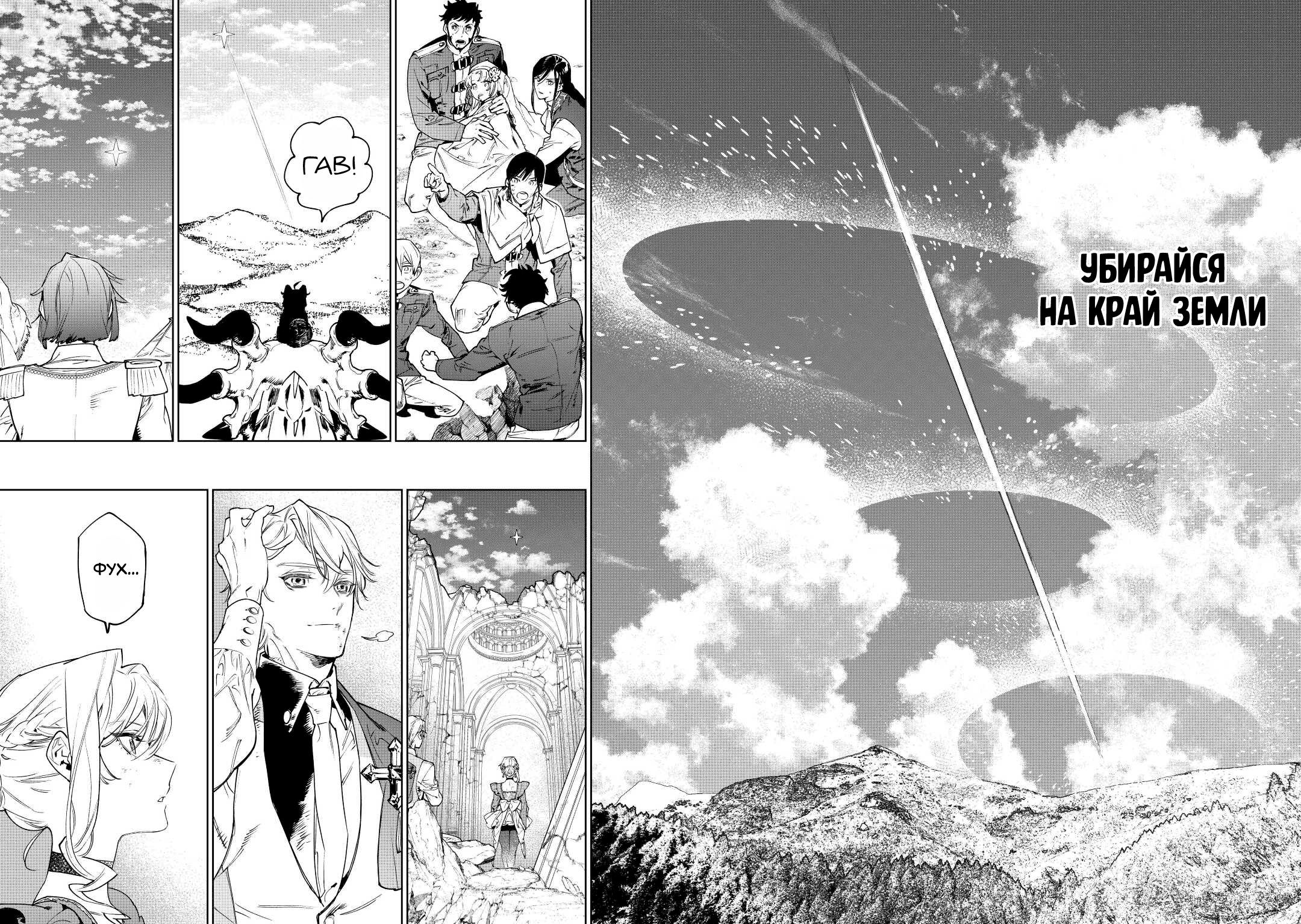 Манга Могу я попросить еще кое-что? - Глава 36 Страница 32