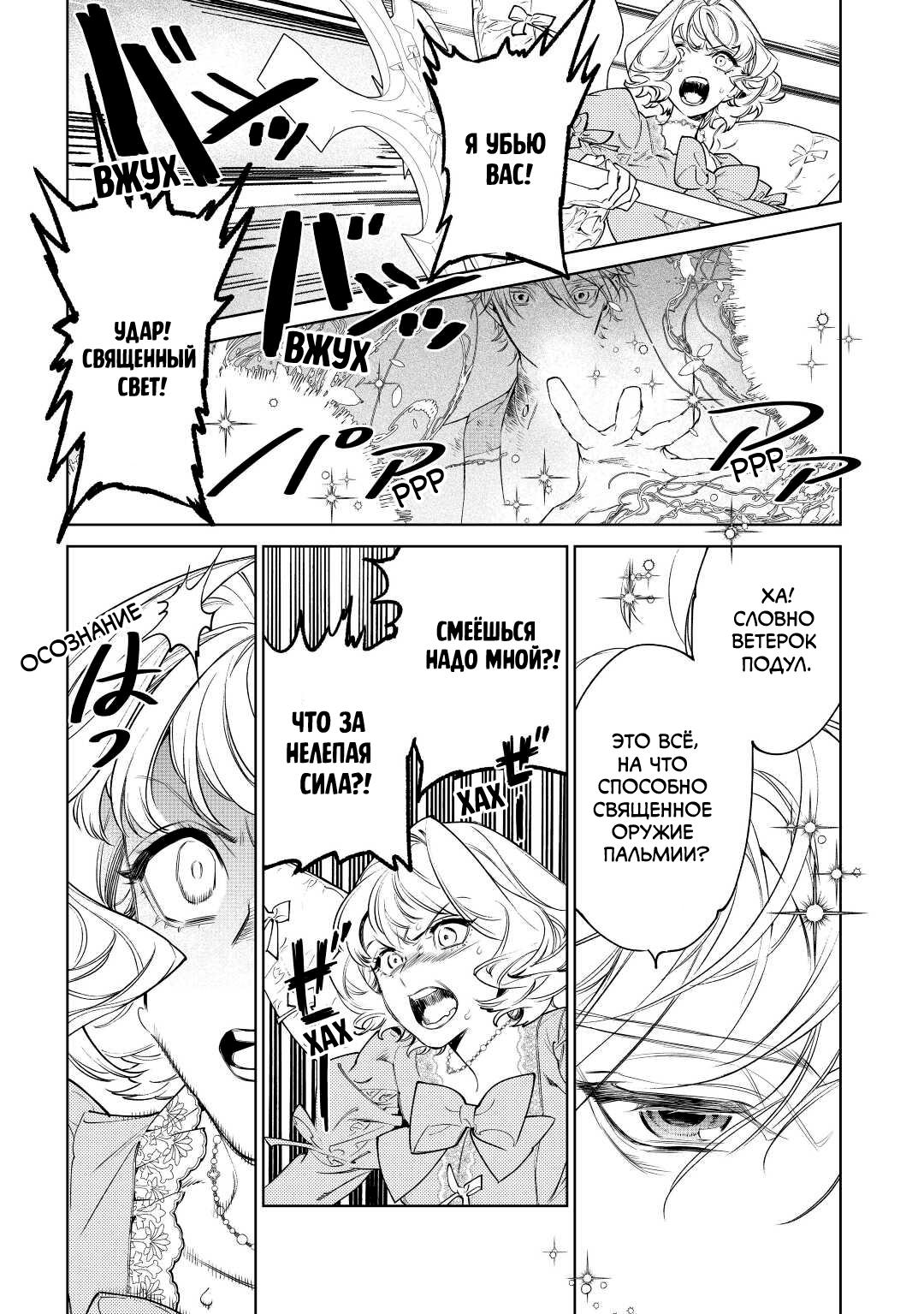 Манга Могу я попросить еще кое-что? - Глава 36 Страница 5