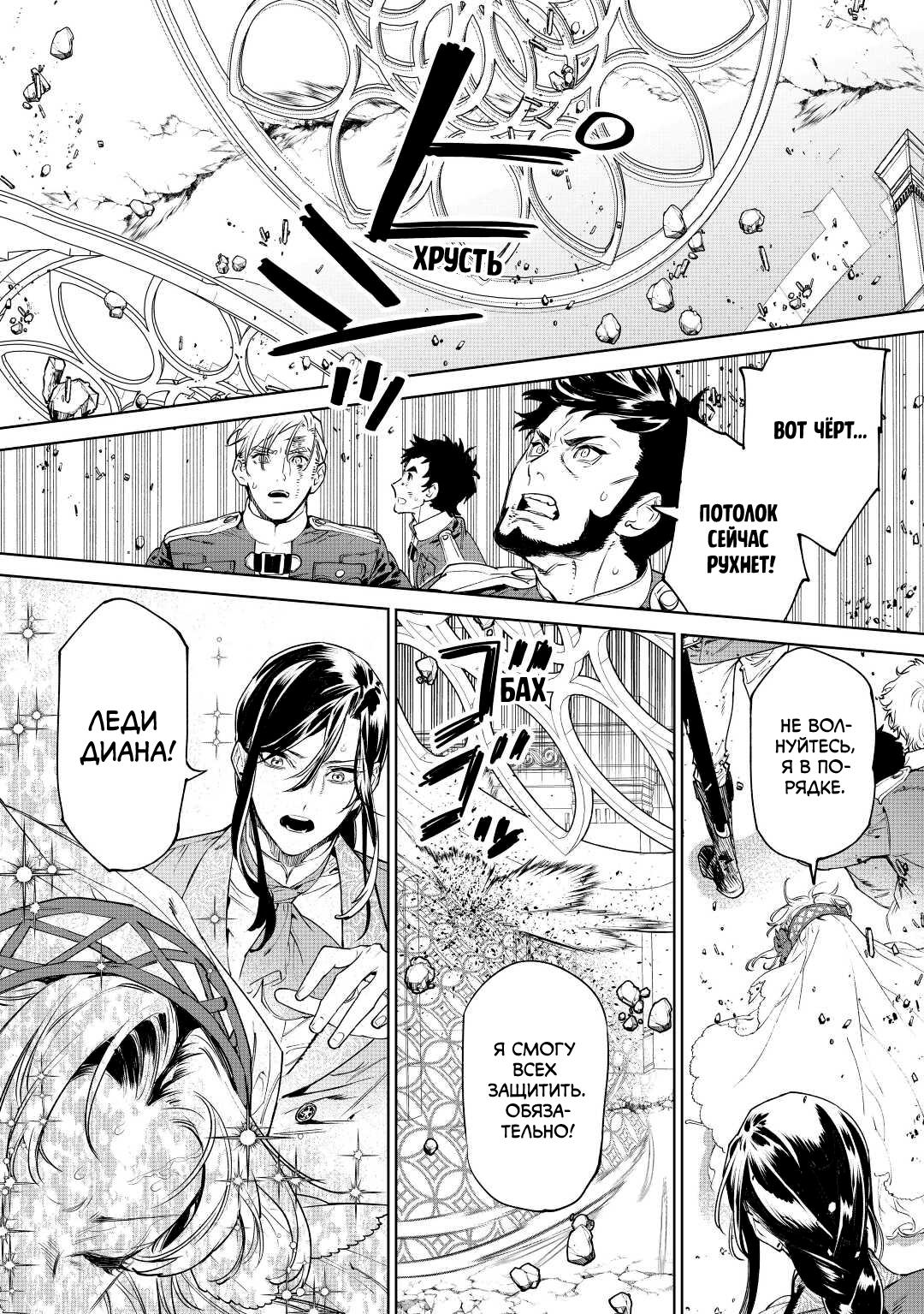 Манга Могу я попросить еще кое-что? - Глава 36 Страница 17