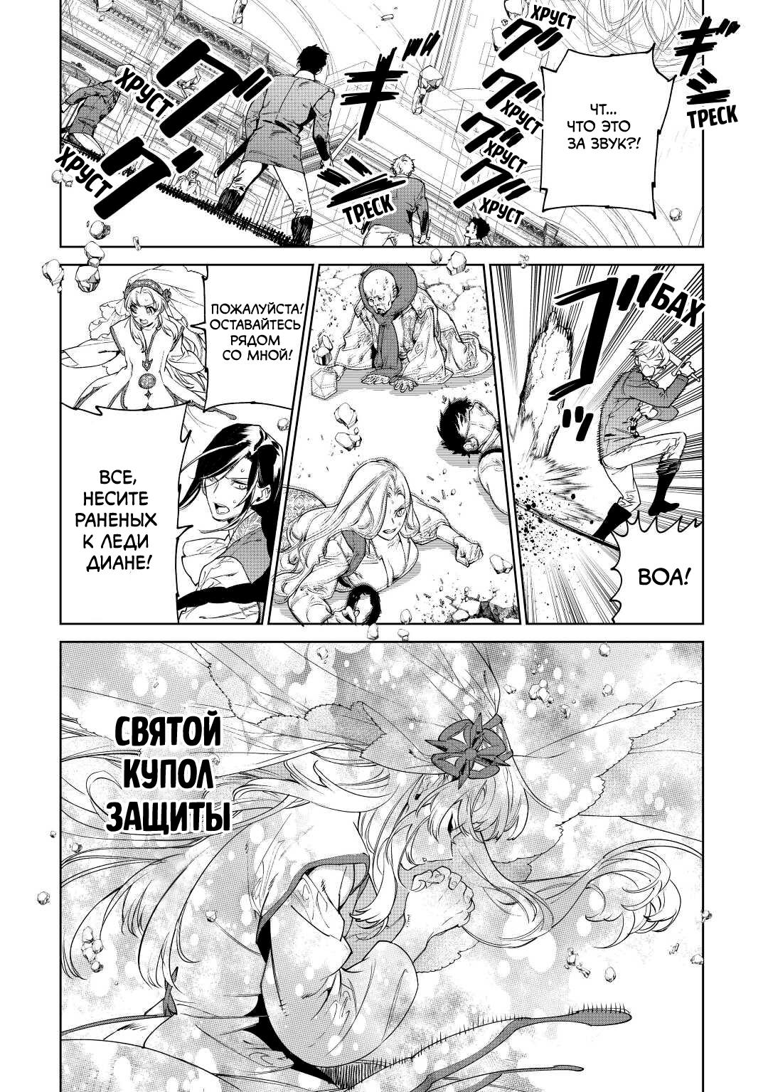 Манга Могу я попросить еще кое-что? - Глава 36 Страница 15