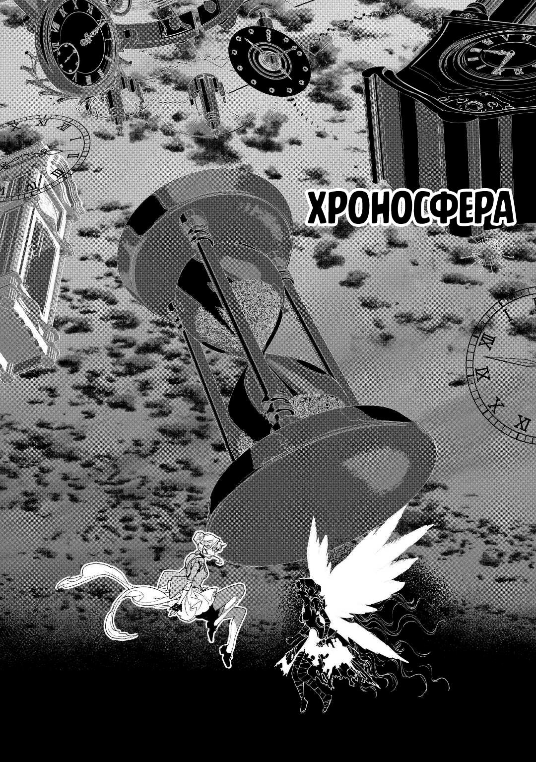 Манга Могу я попросить еще кое-что? - Глава 36 Страница 29