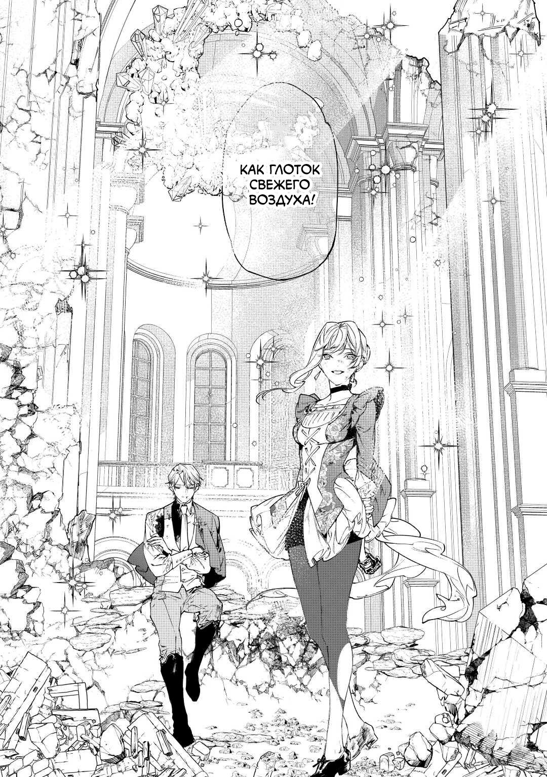 Манга Могу я попросить еще кое-что? - Глава 36 Страница 33