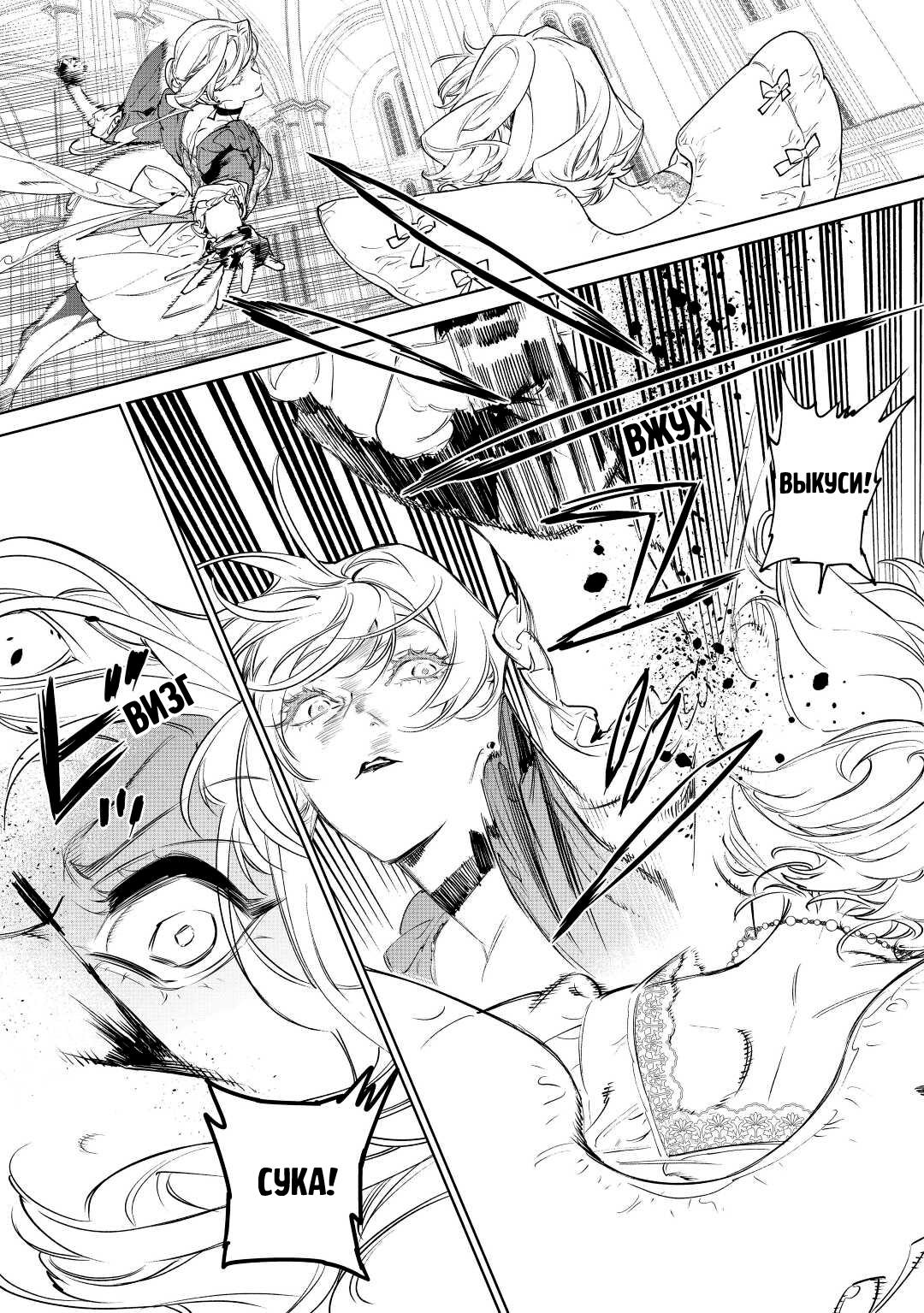 Манга Могу я попросить еще кое-что? - Глава 36 Страница 6