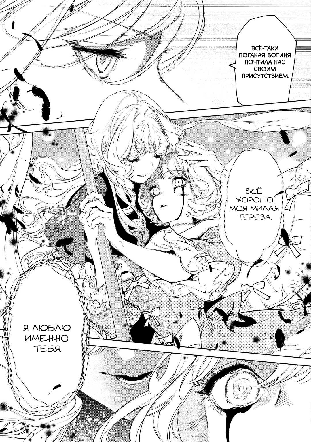 Манга Могу я попросить еще кое-что? - Глава 36 Страница 10