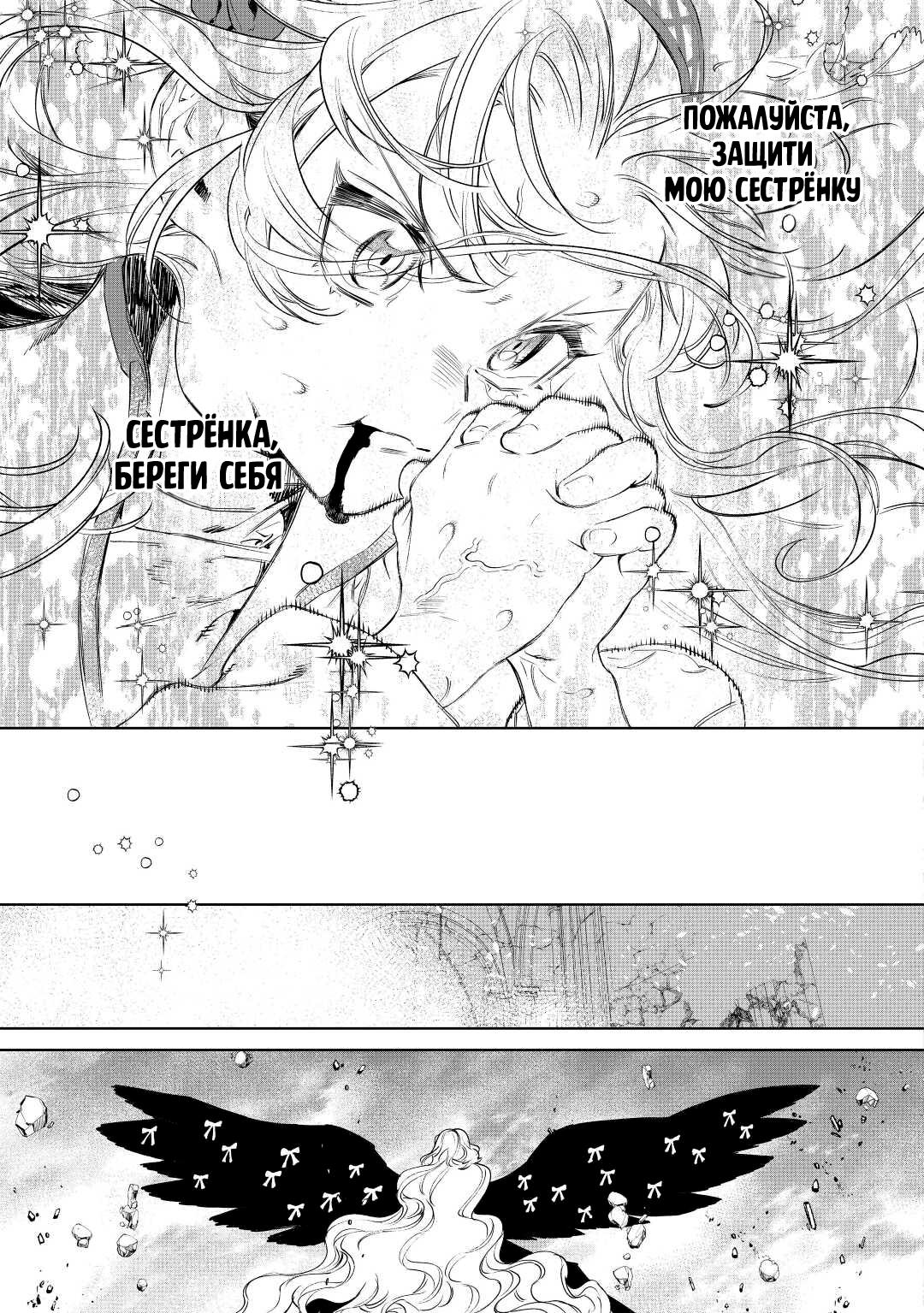 Манга Могу я попросить еще кое-что? - Глава 36 Страница 18