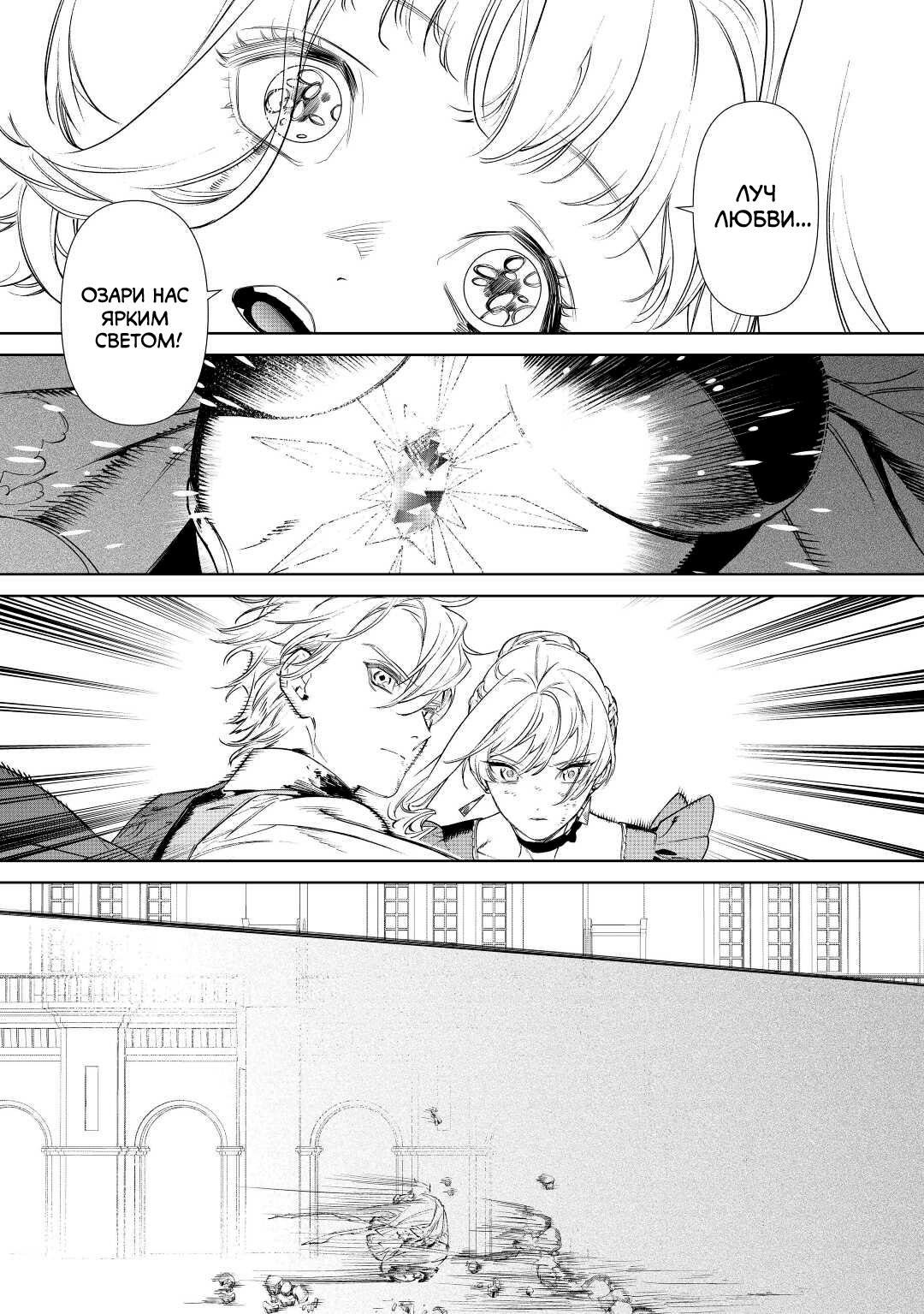 Манга Могу я попросить еще кое-что? - Глава 36 Страница 13