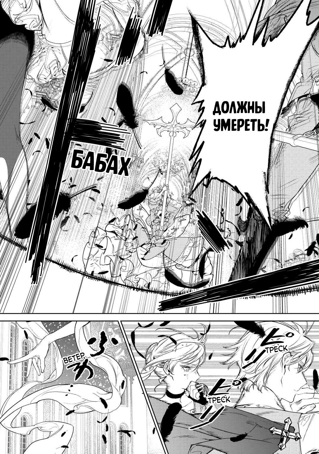 Манга Могу я попросить еще кое-что? - Глава 36 Страница 9