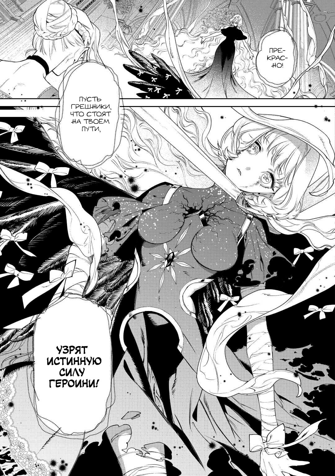 Манга Могу я попросить еще кое-что? - Глава 36 Страница 12