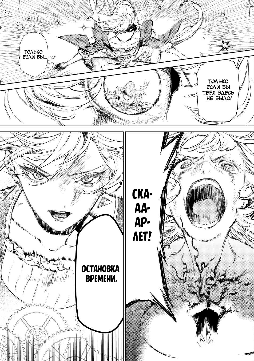 Манга Могу я попросить еще кое-что? - Глава 36 Страница 28