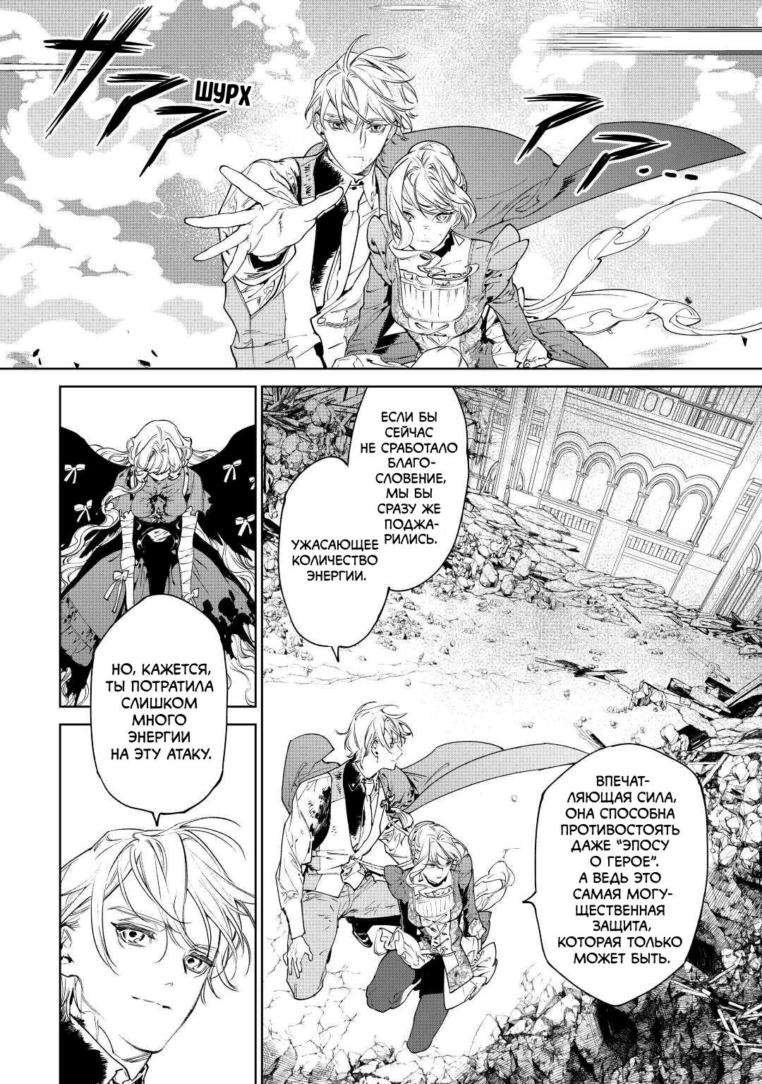 Манга Могу я попросить еще кое-что? - Глава 36 Страница 19