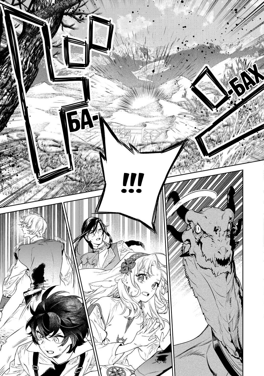 Манга Могу я попросить еще кое-что? - Глава 36 Страница 14