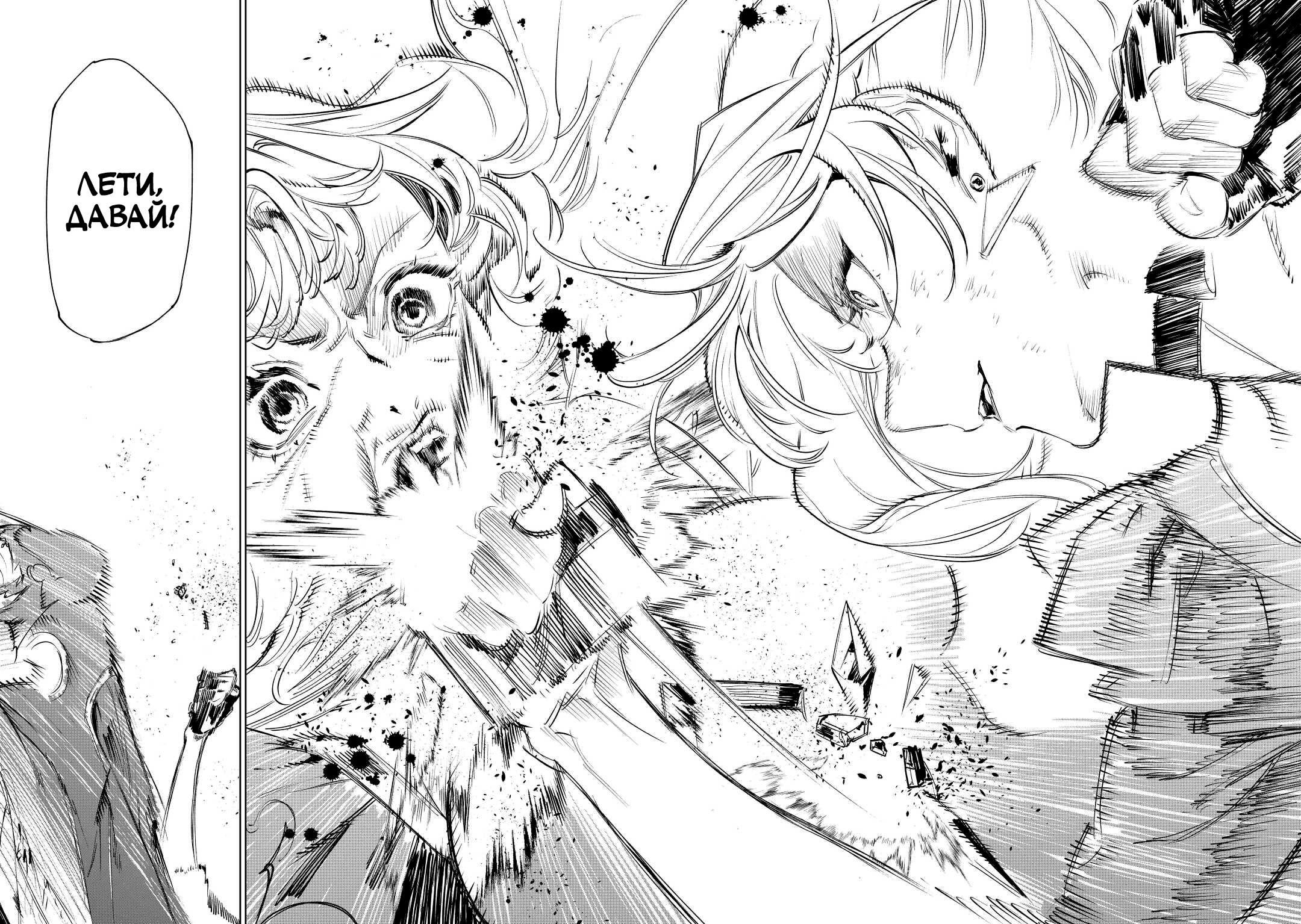 Манга Могу я попросить еще кое-что? - Глава 36 Страница 31