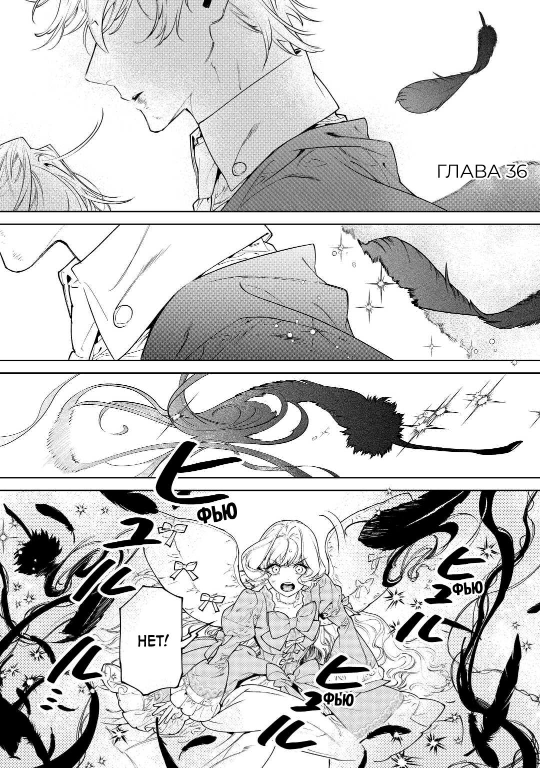 Манга Могу я попросить еще кое-что? - Глава 36 Страница 1