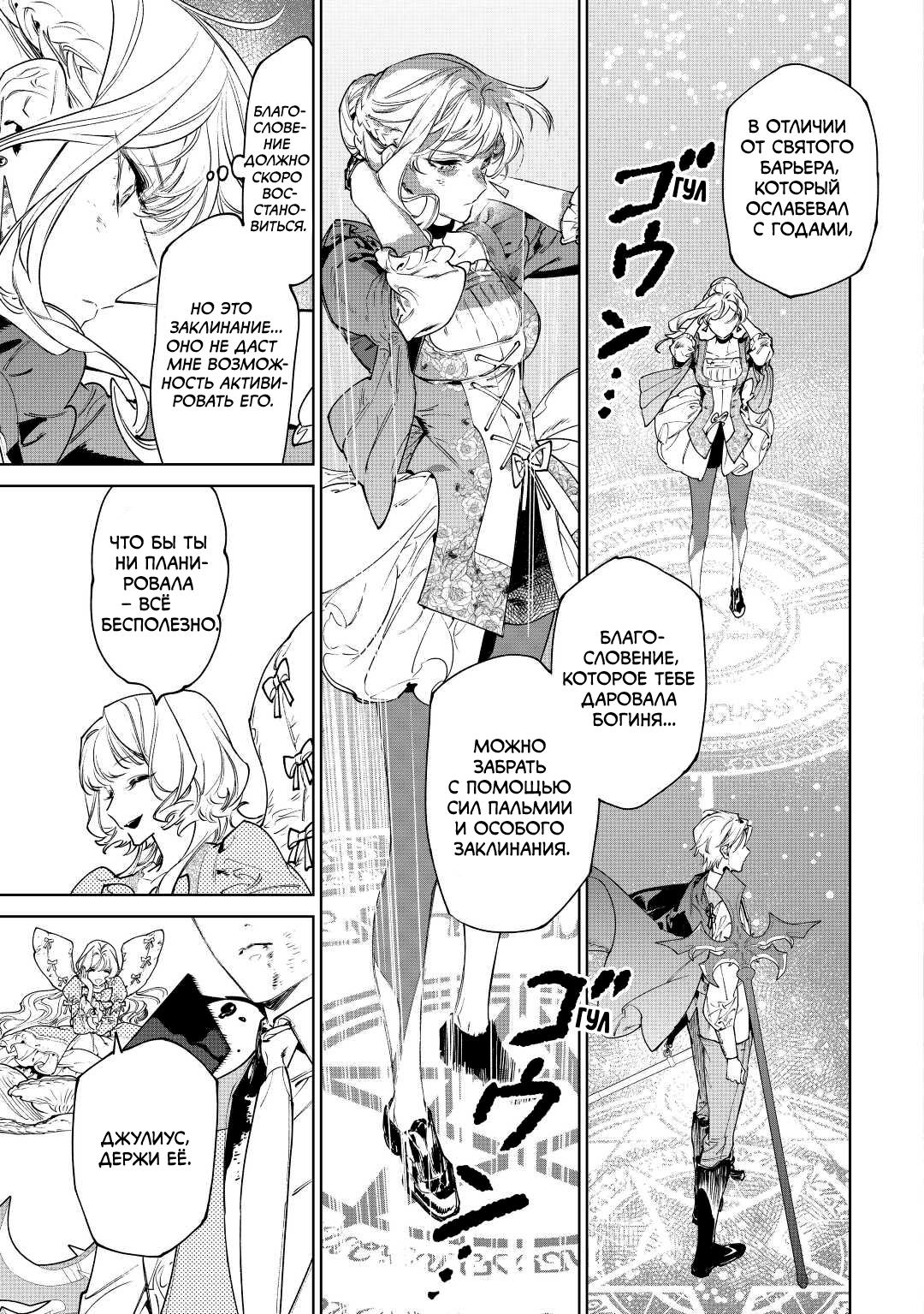 Манга Могу я попросить еще кое-что? - Глава 35 Страница 12