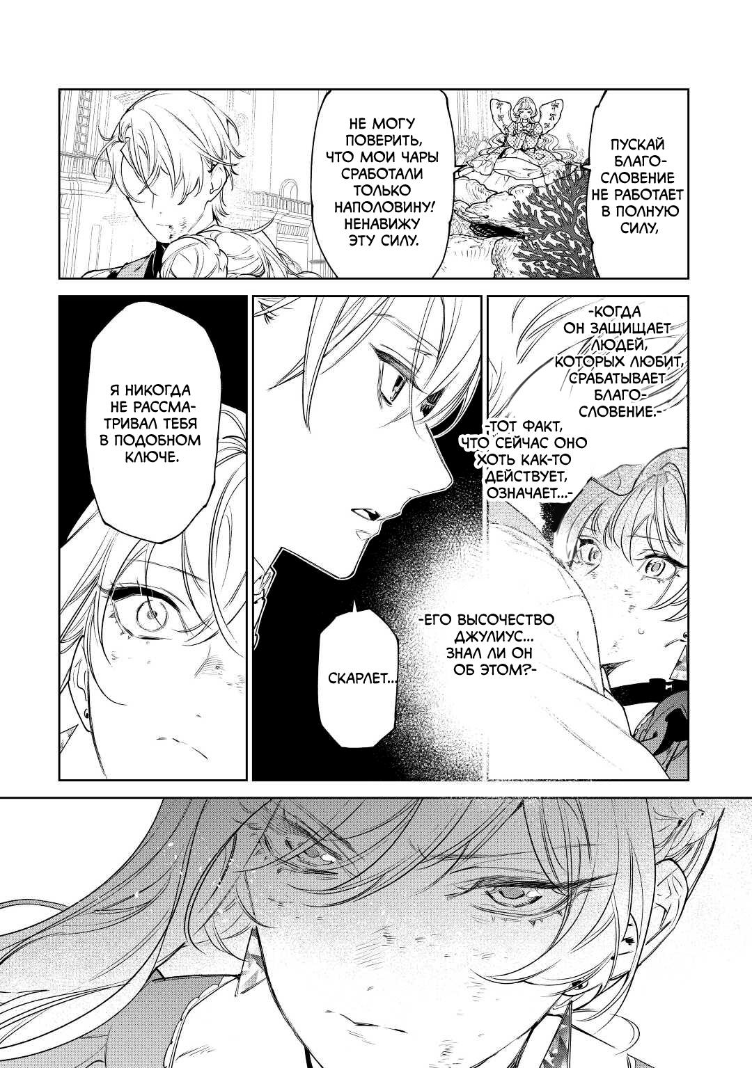 Манга Могу я попросить еще кое-что? - Глава 35 Страница 15