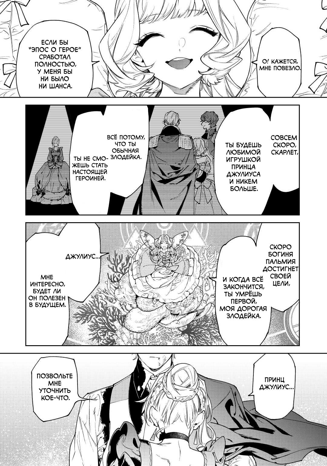 Манга Могу я попросить еще кое-что? - Глава 35 Страница 19