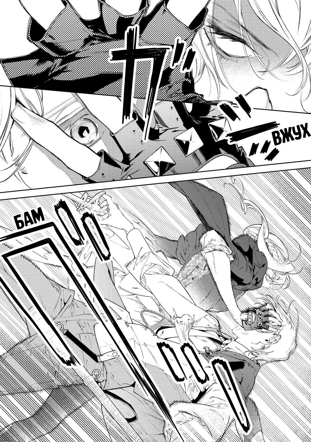 Манга Могу я попросить еще кое-что? - Глава 35 Страница 2