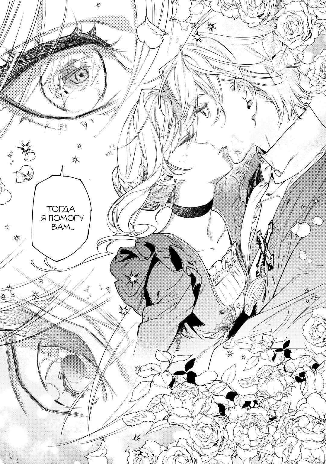 Манга Могу я попросить еще кое-что? - Глава 35 Страница 22