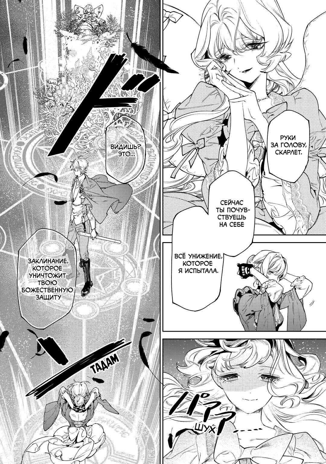 Манга Могу я попросить еще кое-что? - Глава 35 Страница 11