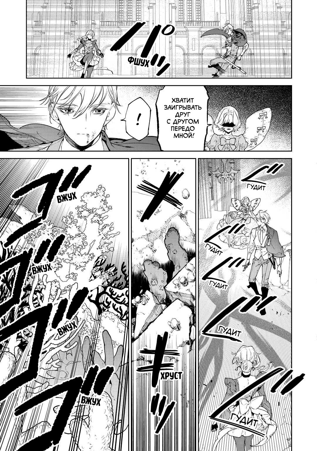 Манга Могу я попросить еще кое-что? - Глава 35 Страница 6