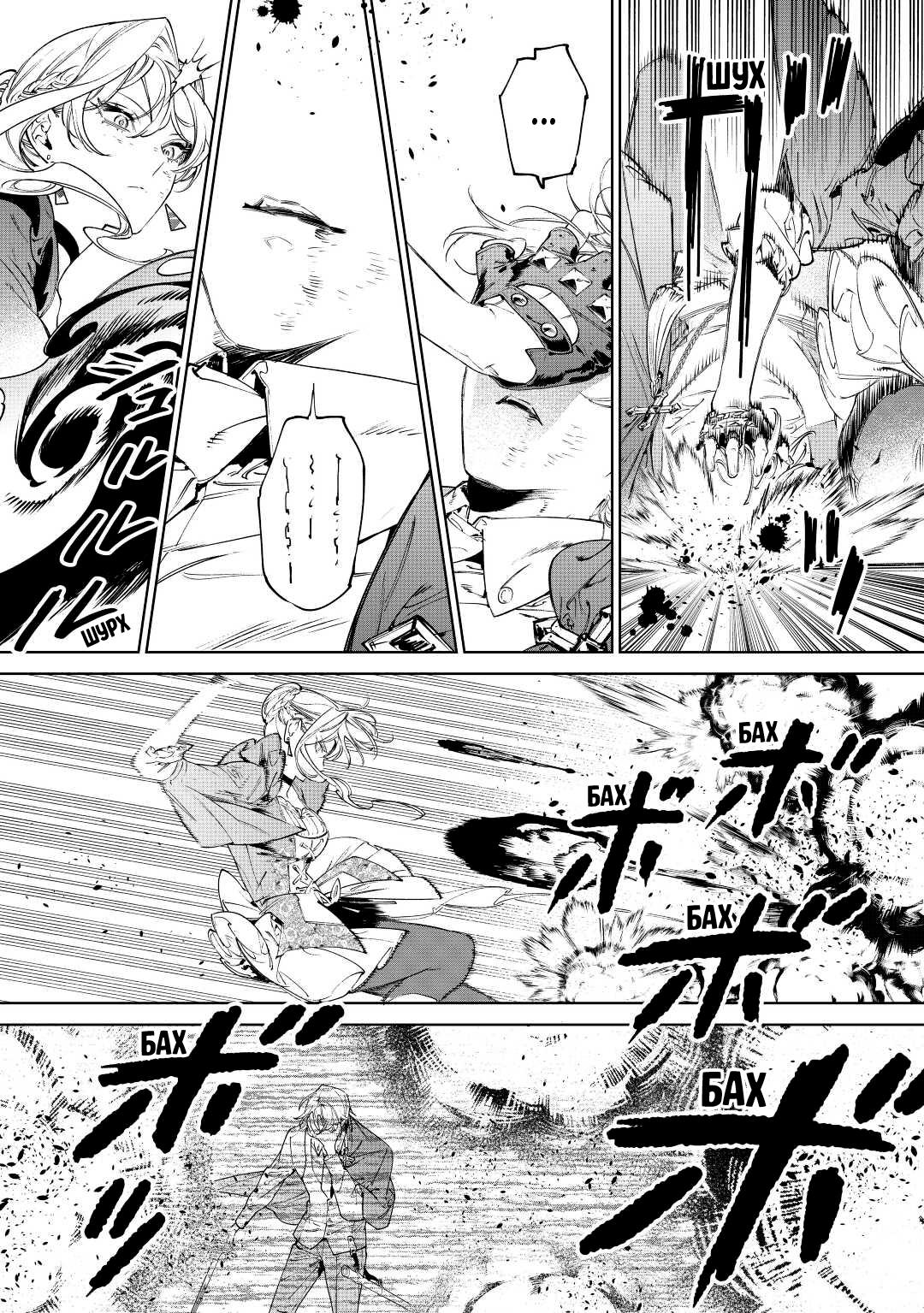 Манга Могу я попросить еще кое-что? - Глава 35 Страница 3