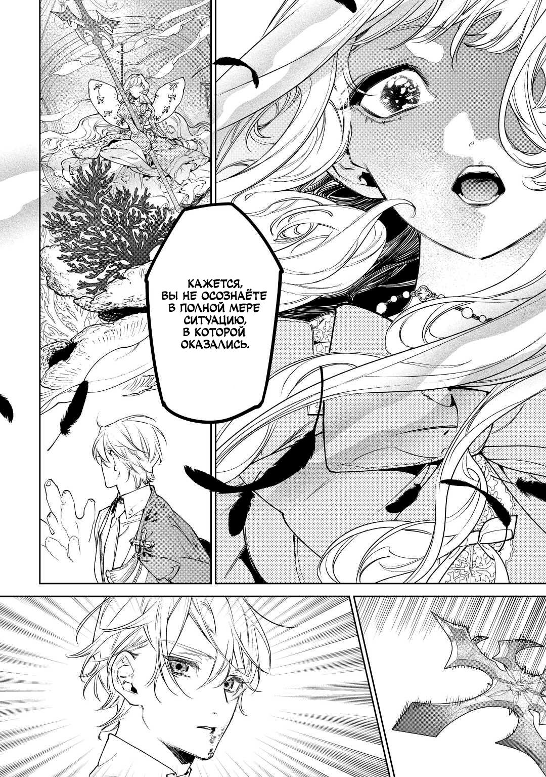 Манга Могу я попросить еще кое-что? - Глава 35 Страница 7