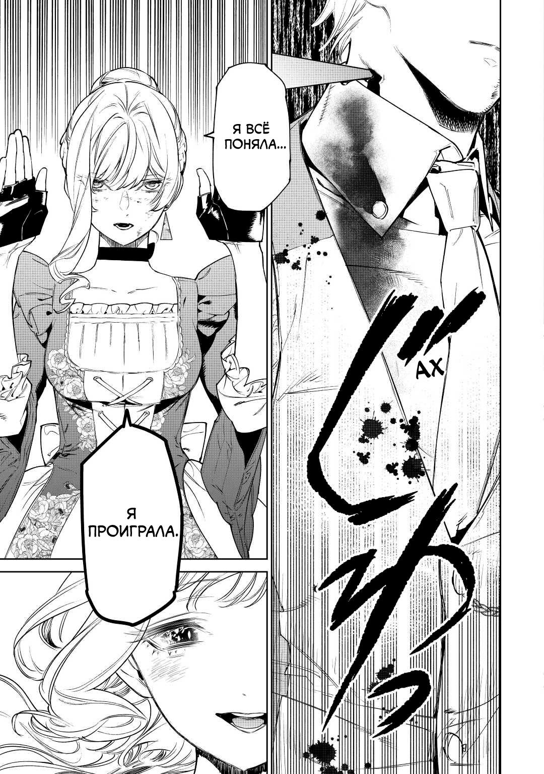 Манга Могу я попросить еще кое-что? - Глава 35 Страница 10