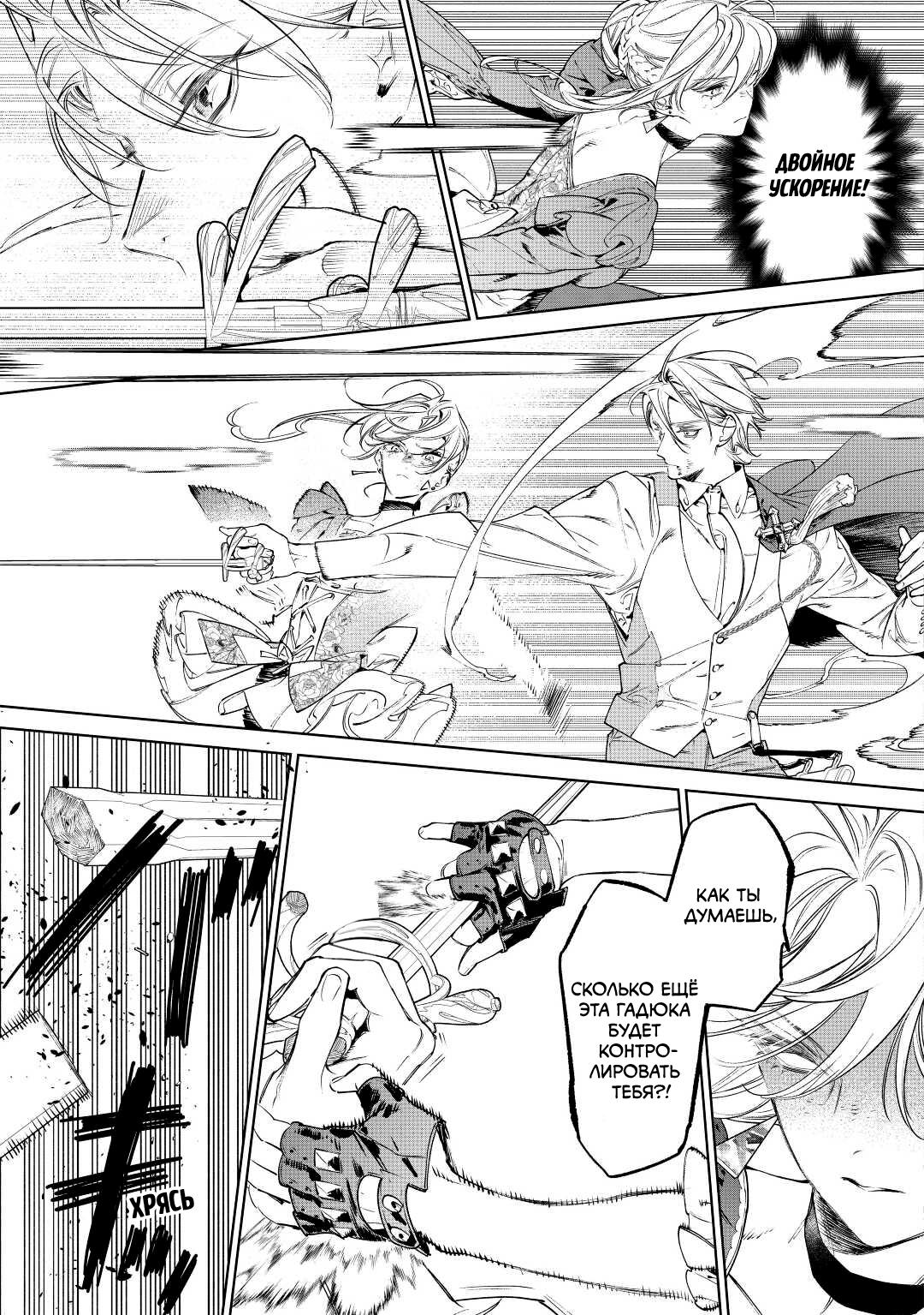 Манга Могу я попросить еще кое-что? - Глава 35 Страница 4