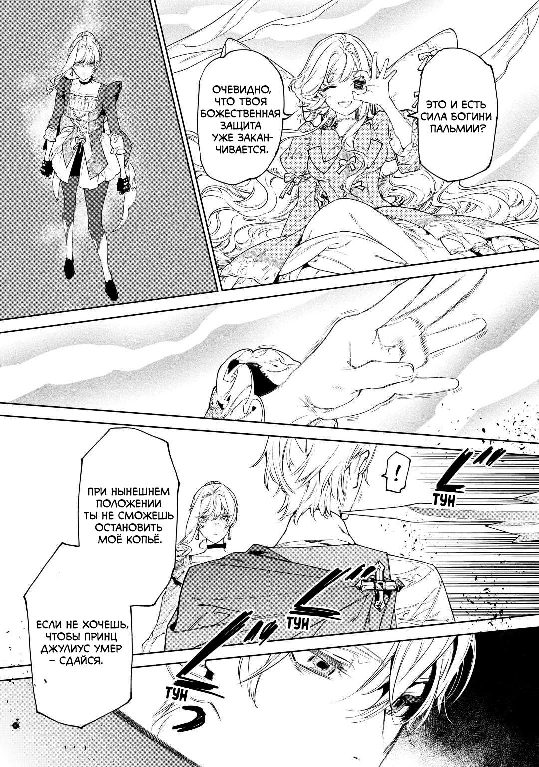 Манга Могу я попросить еще кое-что? - Глава 35 Страница 9