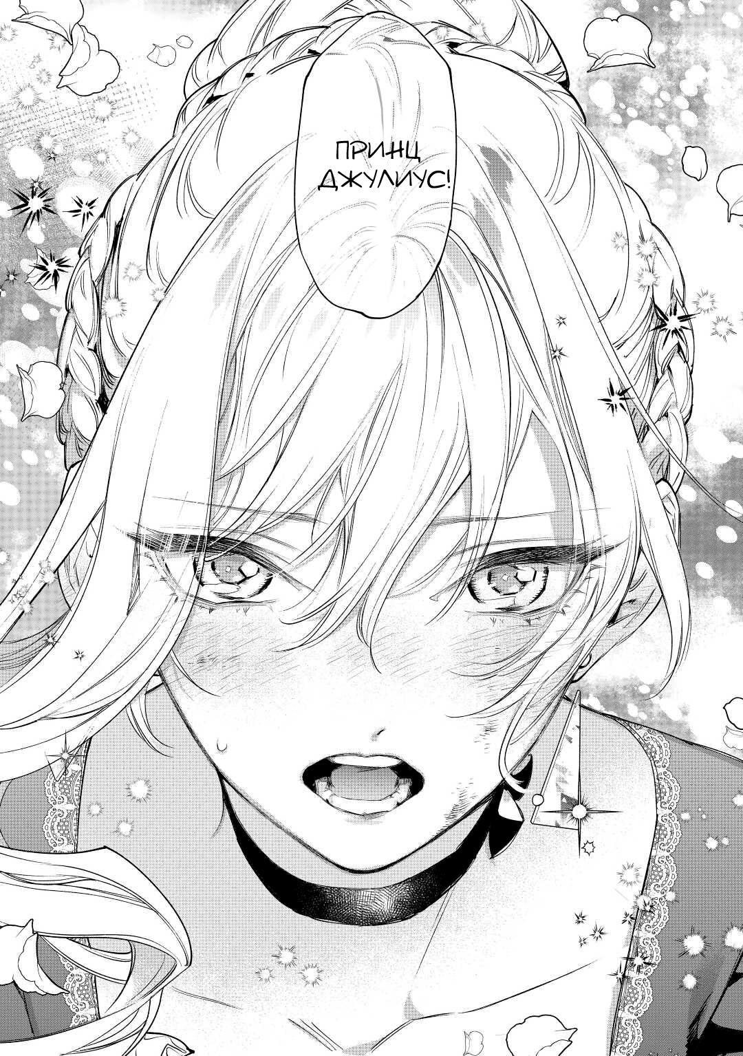 Манга Могу я попросить еще кое-что? - Глава 35 Страница 23