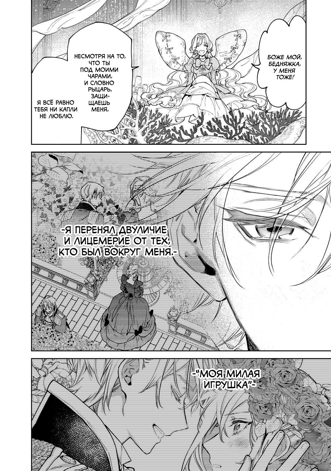 Манга Могу я попросить еще кое-что? - Глава 35 Страница 17